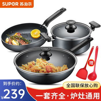 Supor non-stick wok kitchen complete set of kitchen utensils and pots set combination induction cooker pan soup pot steamer pressure cooker family portrait 3 pieces frying + soup + stir-frying