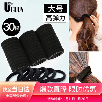 Uplus seamless hair tie hair tie black 30 high elastic rubber bands for hair tie hair tie rubber bands