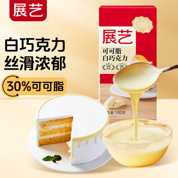 Zhanyi cocoa butter white chocolate mousse cookies dubai chocolate ice cream muffin cake baking ingredients 100g