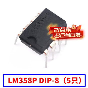 Zejie lm358p lm358dr lm358dt dual operational amplifier chip dip-8 sop-8 lm358dip-8 (5 pieces)