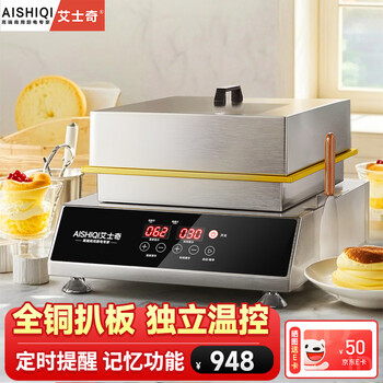 Aishiqi soufflé machine for commercial use, electric heating internet celebrity snack equipment stall, taiwan soufflé machine, japanese style dorayaki waffle machine, pure copper griddle, computer intelligent cnc digital display, single-head intelligent digital display (stainless steel foot pad)