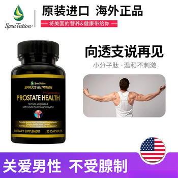 Spruce nutrition imported qianli black gold pill capsules american spruce saw palmetto oyster men 3 bottles