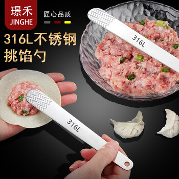 Shantou lincun 316 stainless steel dumpling scoop, wonton filling scoop, wonton filling scoop, wonton dumpling artifact, 4 filling scoops, 316 food grade, mirror style