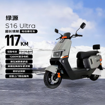 Luyuan electric motorcycle s16u long range high power scooter national good car 117km-72v35.5a-6 batteries-1200w motor super long range qiyujin