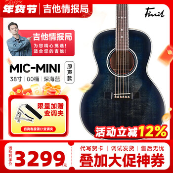 Fivcil mic mini full single folk guitar 38-inch fingerstyle entry-level advanced travel acoustic guitar mic-mini | 38-inch 00 barrel deep sea blue bright light