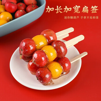 Youjia liangpin candied haws bamboo sticks home diy handmade small wooden sticks spliced wooden sticks ice cream sticks ice cream sticks 12cm 100 count