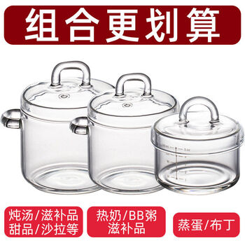 Manyu market bowl, transparent, small stew bowl with lid, stew egg custard steamer, stew soup cup, double ears j large + medium + small