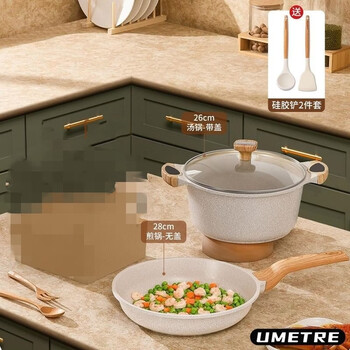 Supor's new stone pot set of the same quality, non-stick frying pan, milk pot, soup pot, frying pan, beige 2-piece set, large size, frying pan + soup pot + 2 spatulas