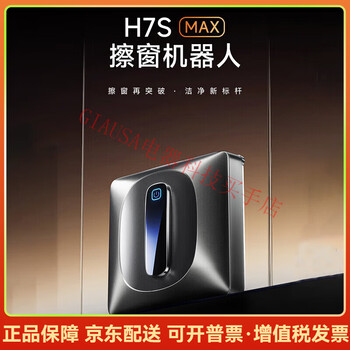 Fire whale new year's day water spray mobile air conditioner human glass cleaning artifact fully automatic electric household high-rise windows h7s max six water sprays