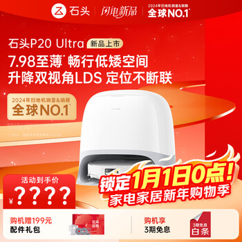 Roborock sweeping robot all-in-one sweeping and mopping p20 ultra all-in-one sweeping, mopping, washing and drying machine hot water washing mop mopping floor scrubber p20 aurora enhanced upgraded version