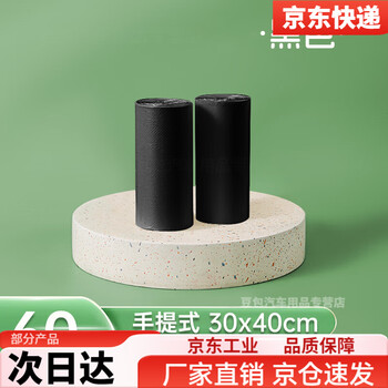Garbage bag small size 30x35 thickened small trash can desktop home mini cute car cat poop small plastic bag mini portable 30*40cm carbon black 2 rolls 60 pieces - buy 2 copies extra thick