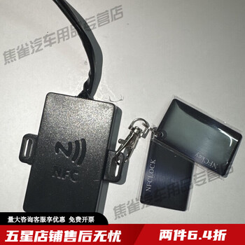 Mo peng nfc control parts electric vehicle nfc lock modified unlimited induction universal 48v72v keyless start smart card 48-72 two cards one host