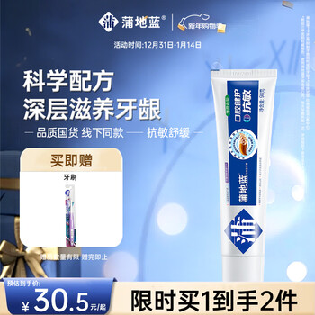 Pudilan oral health anti-sensitive toothpaste low fluoride gum protection anti-acid stain remover 98g mint flavor anti-dentin sensitivity