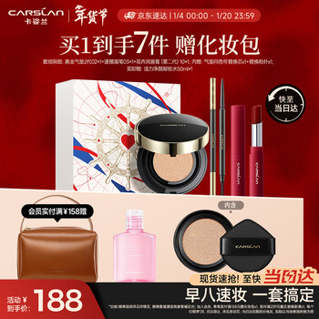 Carslan makeup set cosmetics complete beginner novice makeup (air cushion lip balm eyebrow pencil) new year's gift for girlfriend
