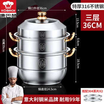 Kobach 316 stainless steel thickened household steamer multi-layer steaming induction cooker gas universal stew large capacity steamer 316 golden ear three layers 36cm