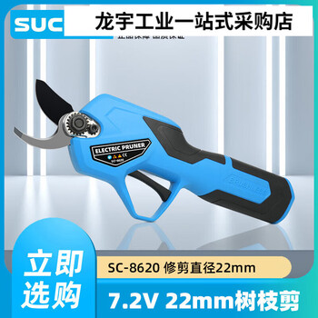 Shuchang electric scissors, rechargeable garden pruning for fruit trees, special lithium battery pruning pruning branch electric shears artifact, integrated 2.2 cm usb data cable_line charging