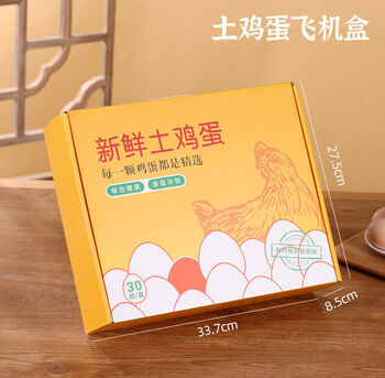Other egg packaging boxes with 30 pieces of native eggs gift box shockproof express delivery egg box anti-fall selenium-rich egg gift box customization 30 pieces of native eggs airplane box 10 pieces