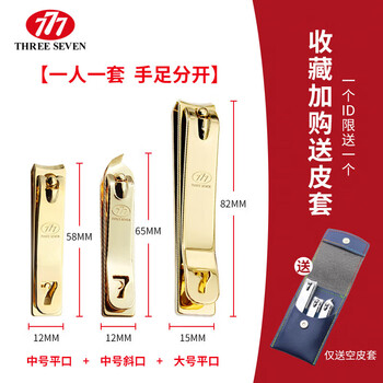 777 nail clippers nail scissors single pack portable large, medium and small 271g large + 671g medium + 171g medium oblique