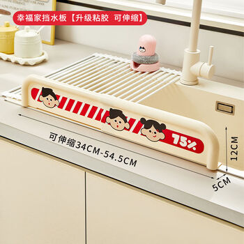 Fantasy sink water barrier kitchen sink dishwasher water barrier partition retractable water barrier xingfujia water barrier upgraded viscose retractable