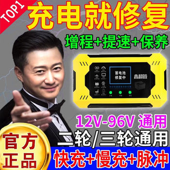 2026 new electric vehicle battery repair artifact 12-96v universal fully automatic pulse battery automatic repair