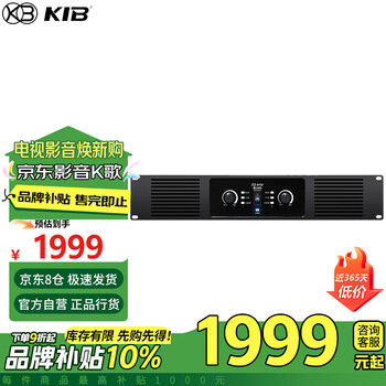 Kib mk2600 pure power amplifier professional high-power home theater audio power amplifier amplifier