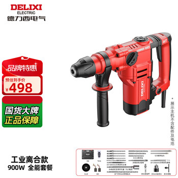 Delixi electric hammer, electric pick, electric drill, high-power three-purpose impact drill for concrete, household multi-function electric tool, plug-in electric hammer