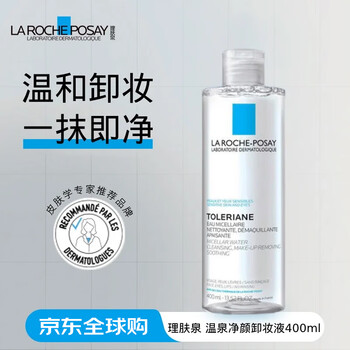 La roche-posay te'an soothing makeup remover 400ml gentle makeup remover deep moisturizing cleansing balancing water and oil new year's gift