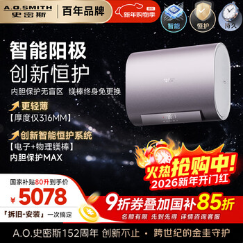 A.o.smith 80-liter state-subsidized electric water heater, slim double-gallbladder flat barrel, replacement-free magnesium rod, jingui liner e80hgds galaxy