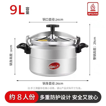 Tuojin imported quality explosion-proof pressure cooker from germany, commercial large capacity, extra large aluminum alloy pressure cooker, household gas electric 9l_ open flame stove _6-8 people use 26cm