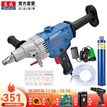 Dongcheng water drill drilling machine water drilling machine high power handheld concrete air conditioner range hood opening machine drilling machine ff05-110 (2000w) + 63 drill bits