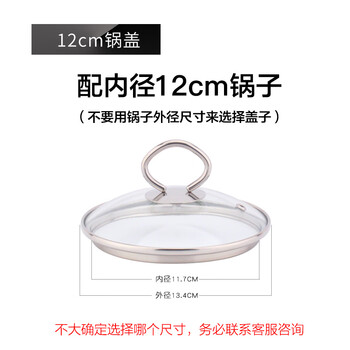 Yuanlong german 304 stainless steel pot lid 16-26/28/32cm tempered glass household wok soup pot milk pot lid 12cm glass lid