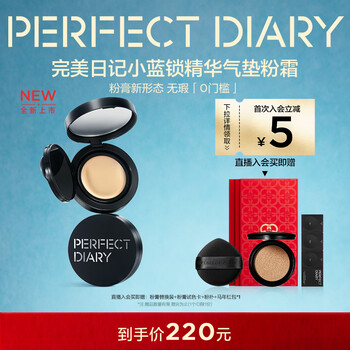 Perfect diary little blue lock makeup cushion powder cream flawless b01 high coverage makeup long lasting antioxidant bb cream new year's gift for women