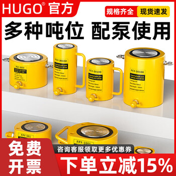 Hugo separate hydraulic jack split jack ultra-thin hydraulic jack 10t thin (10mm stroke)