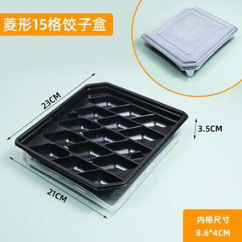 Shijanu dumpling box dumpling packaging box disposable dumpling box commercial take-out raw and cooked frozen thickened food with lid 15-grid rhombus dumpling box_with lid_100 sets