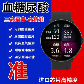 Chongdai high-precision non-invasive measurement of blood sugar, uric acid and blood lipids electronic precision watch monitoring blood pressure and heart rate health smart bracelet black luxury non-invasive measurement + blood sugar + uric acid + blood pressure, etc.
