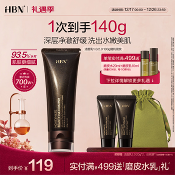 Hbn facial cleanser, amino acid cleanser, gentle hydrating skin care products for sensitive skin, birthday gift for girlfriend