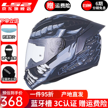 Ls2 helmet motorcycle full-face anti-collision all-season large tail fin safety high-definition wear-resistant racing sports car helmet ff352 large tail fin model - matte black - gray menglong l (54-55cm head circumference)