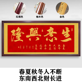 Yusen yi fu lu shou new wall calligraphy and painting plaque chinese style fortune hanging painting in the middle hall living room caixi sofa background decoration business is booming (fu di gold characters) reddish brown solid wood high transparency plexiglass - full coverage moisture-proof back panel 168 cm long x 78 cm high (sf express free shipping)