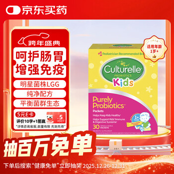 Culturelle children's probiotics lgg lactobacillus powder 30 bags/box