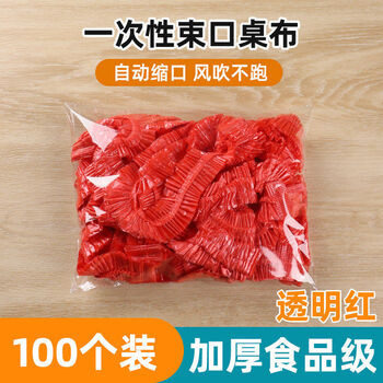 Xiangcai dining table disposable tablecloth elastic band round table rectangular table plastic cloth tablecloth cover waterproof and oil-proof thickened 100 pieces transparent red