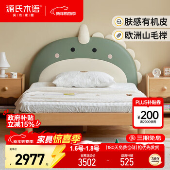 Genji wood language children's bed soft bunk bed boy dinosaur bed girl cartoon bed small apartment single bed beech