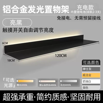 Yusenyi wall panel luminous shelf wall one-word partition storage aluminum alloy japanese-style vacant laminate bookshelf wall hanging rechargeable length 120cm color optional adjustable brightness