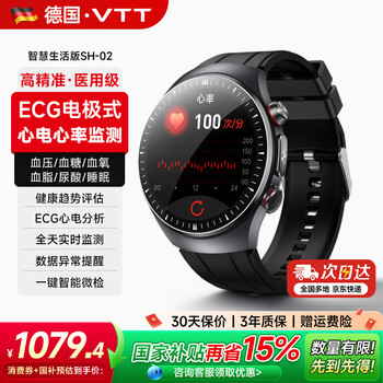 Vtt german brand smart watch ecg heart rate sleep blood oxygen blood lipids uric acid blood pressure blood sugar medical grade monitoring sports health wearable bracelet all-in-one machine national subsidy yaohei medical grade high-precision ecg electrode type electrocardiogram monitoring + imported chip