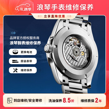 Longines watch repair and maintenance, watch polishing, refurbishment, cleaning, accessories repair, battery replacement, maintenance gold 5 (contact customer service)