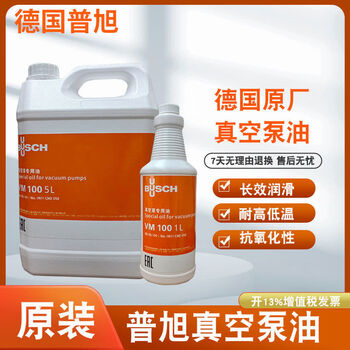 Puxu original imported vacuum pump oil vm100vg100ve101 vacuum pump special oil rotary vane vacuum pump oil vsc10018l