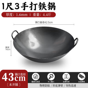 Tuojin germany imported high-quality old-fashioned wrought iron pot for hotel and restaurant chefs special iron pot double-eared wok commercial cooking pot _1 foot 3 1.6 thick wok 4.4 kg_unopened 43cm