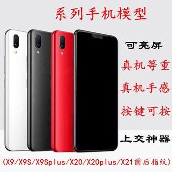 Lanyi is suitable for vivo x20 mobile phone model x9s plus model machine x21 model x9 bright screen hand-in sample machine