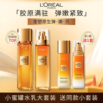 L'oreal little honey pot water and milk set (water 130ml + milk 110ml) free (water 65ml + milk 50ml) skin care products new year