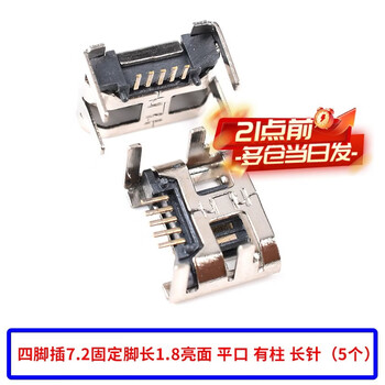 Zejie flat micro usb female socket mk5p interface 2p pin patch direct plug android v8 port horn microphone four-pin plug 7.2 fixed foot length 1.8 bright surface flat mouth long pin (5 pcs)