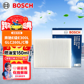 Bosch (bosch) external single-effect air conditioning filter element 4895 mercedes-benz e-class e300l/glc260l/c/gle/gls/eqeeqs/ml